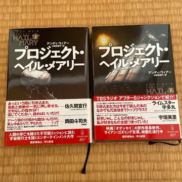 프로젝트 헤일메리