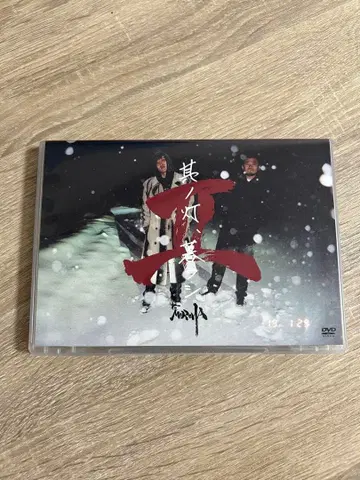 MOROHA 그 등불, 살다