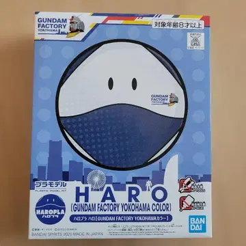 HARO (GUNDAM FACTORY YOKOHAMA 컬러)