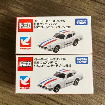 2개 토미카 이토요카도 오리지널 페어레이디 Z