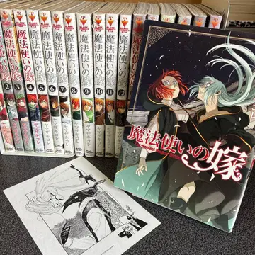 마법사의 신부 1권~19권 (초판 다수)