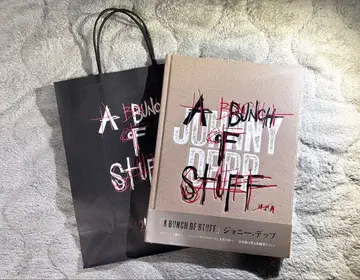 새상품 A Bunch of Stuff 전시회 북 일본어판 쇼핑백 포함