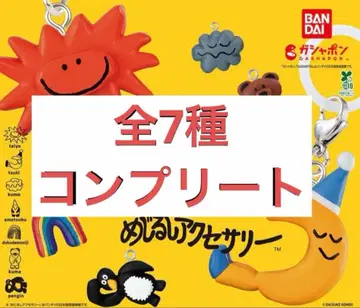 Daisuke Kondo 메지루시 액세서리 컴플리트 세트 1