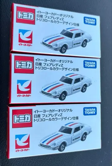 토미카 이토요카도 오리지널 트리콜로르 컬러 페어레이디Z 3대
