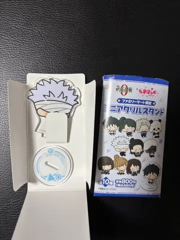 주술회전 고죠 사토루 냠냠 볼 미니 아크릴 스탠드 훼미리마트 한정판