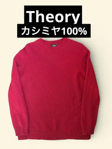 Theory 캐시미어 100% 크루넥 스웨터 띠어리