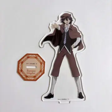 에도가와 란포 아크릴 스탠드 문호 스트레이독스