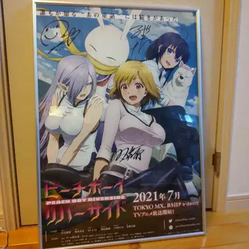 피치 보이 사이드 직필 사인 포스터