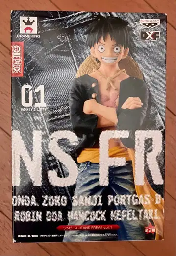 몽키 D 루피 JEANS FREAK Vol.1