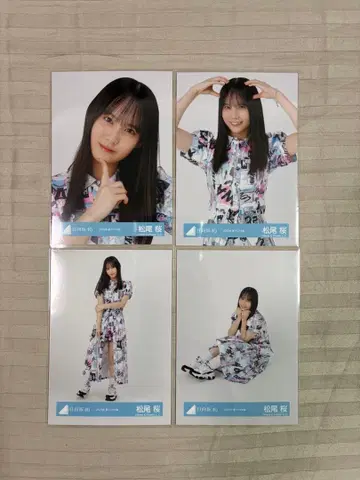 히나타자카46 마츠오 사쿠라 2025년 여름 페스티벌 의상 4종 컴프