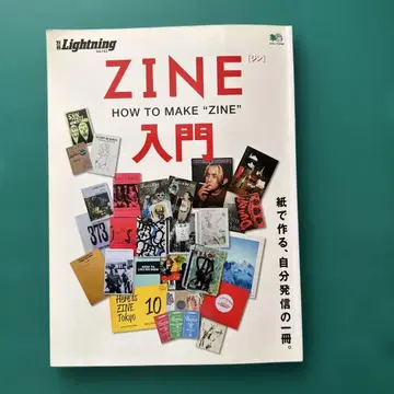 ZINE 입문 라이트닝 2015년 7월 30일 발행