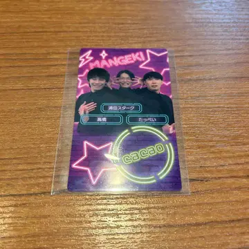 만게키 컬렉션 카드 cacao