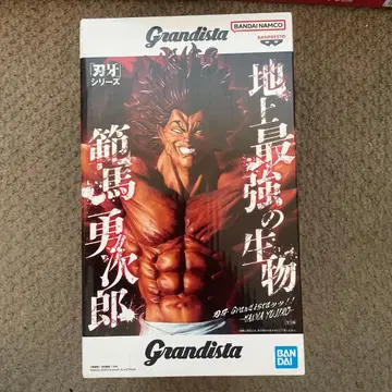 바키 Grandista 한마 유지로 피규어