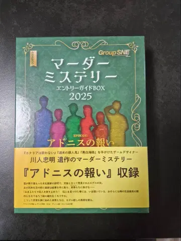 아도니스의 보상 마더 미스터리 응모 가이드 BOX 2025