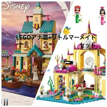 LEGO Disney 겨울왕국 + LEGO 호환품 인어공주 세트