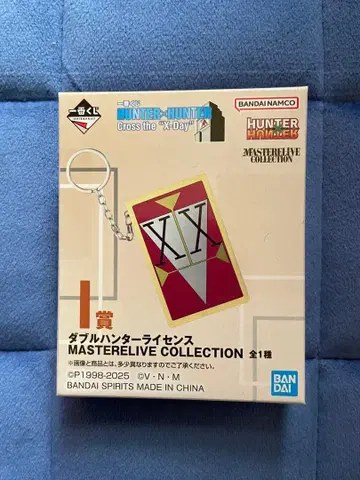 HUNTER x HUNTER 제일복권