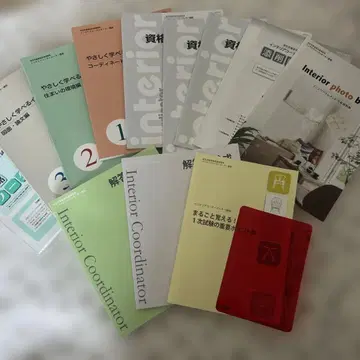 초특가 당일 발송 새상품급 인테리어 코디네이터 12권 세트