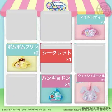 산리오 패키지 참