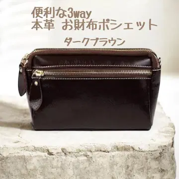 [ 편리한 3way ] 천연 가죽 지갑 미니백 숄더백 다크 브라운