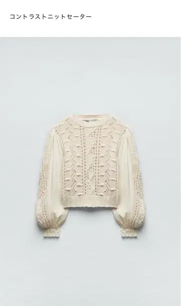 ZARA 대비 니트 스웨터