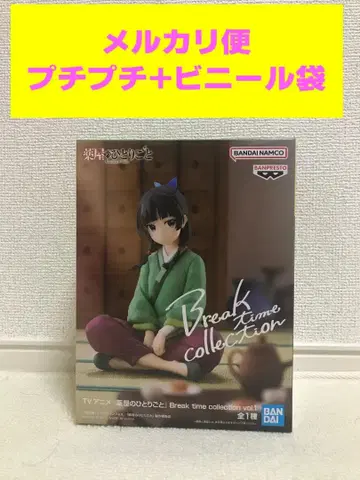 약사의 혼잣말 고양이 Break time collection 피규어