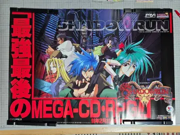 B2 포스터 [ 쉐도우런 ]