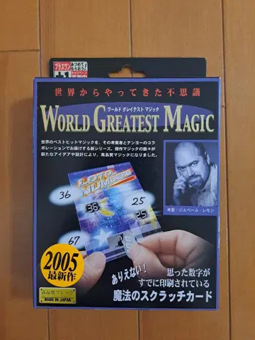 미개봉 새상품 마법의 스크래치 카드 (텐요의 매직)