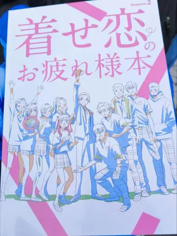 C107 그 비스크 돌은 사랑을 한다 수고했어 도서 나카노카이와이