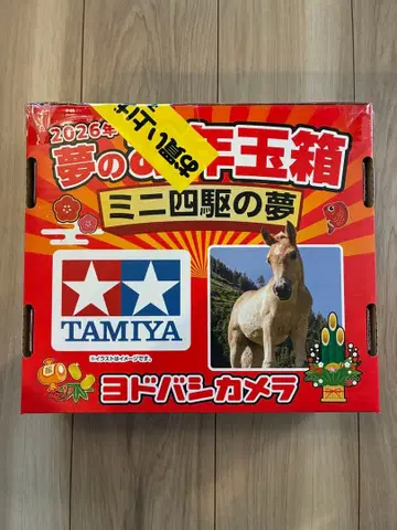 2026년 요도바시 미니 사륜구동의 꿈, 꿈의 세뱃돈 상자