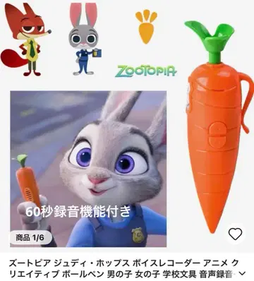 주토피아 당근펜 녹음 기능 포함