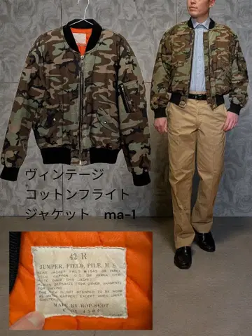 카모플라주 MA-1 YKK 지퍼 플라이트 자켓 42R 짧은 기장