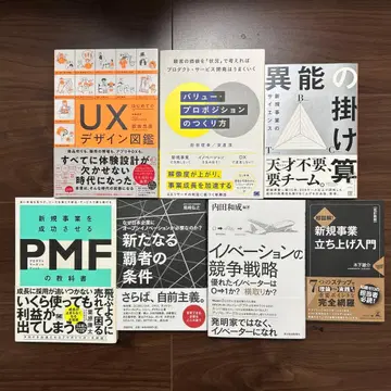 UX 디자인 도감과 밸류 프로포지션 만들기 세트