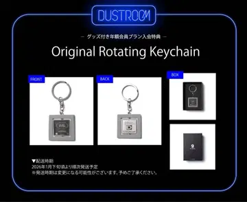 DUSTCELL 팬클럽 가입 특전 회전 키링
