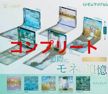 빛의 미술관 창가에 모네의 추억 아크릴 컬렉션 전 5종 컴플리트