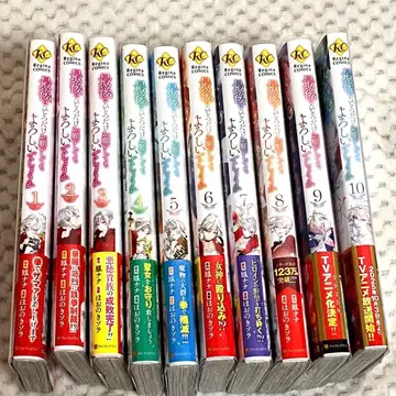 코믹스판 마지막으로 하나만 부탁해도 될까요 1-10권 세트