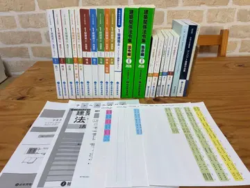 미사용 새상품 2026년 레이와 8년 종합자격학원 일급건축사