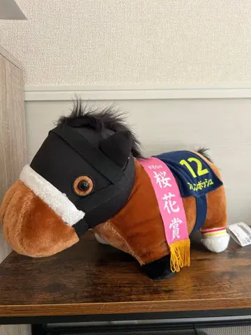 스테렌보쉬 봉제 인형 12번