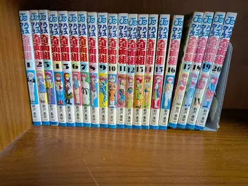 하이스쿨! 기면조 전 20권 세트