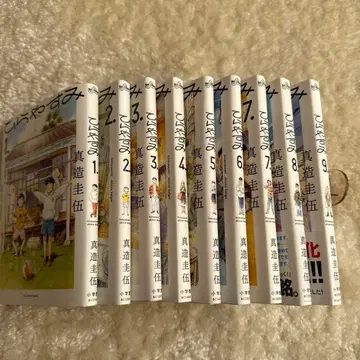 히라야스미. 1-9권 (전권)