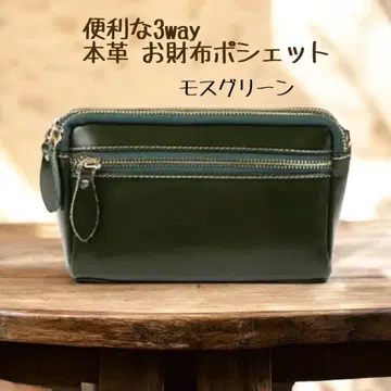 [ 편리한 3way ] 천연 가죽 지갑 미니백 숄더백 모스그린