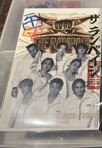 RAMPAGE 회장 한정판 고슈인