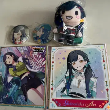 시라이시 안 세트