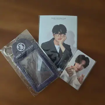 새상품 미사용 박형식 팬클럽 굿즈 세트