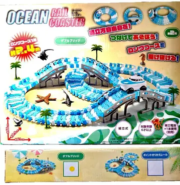 오션 레일 코스터 더블 브릿지