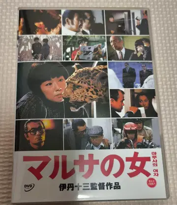 말사 여자 DVD 한국판