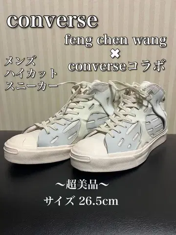 converse feng chen wang 하이컷 스니커즈 26.5
