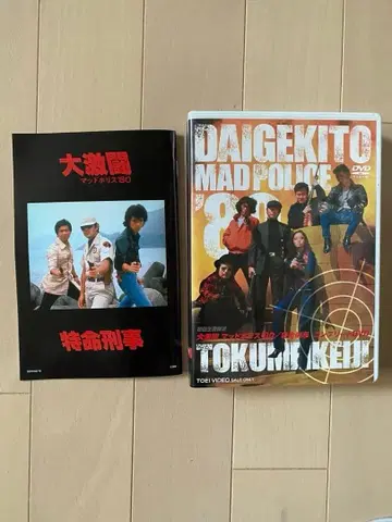 대격투 머드 폴리스 80 특명 형사