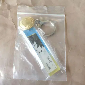 귀멸의 칼날 고토게 코토하루 원화전 아크릴 참 컬렉션 토미오카 기유