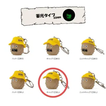 아웃도어 몬스터 마스코트 키링 축광 캡 입 없음