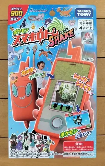 포켓몬 스마트폰 로토무 쉐이크